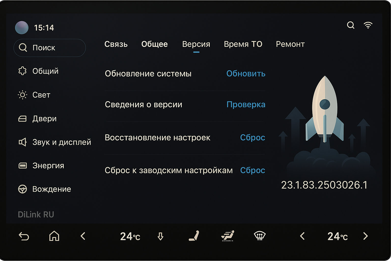 DiLink RU: плеер, навигация и Bluetooth Перевод мультимедиа BYD DiLink на русский
