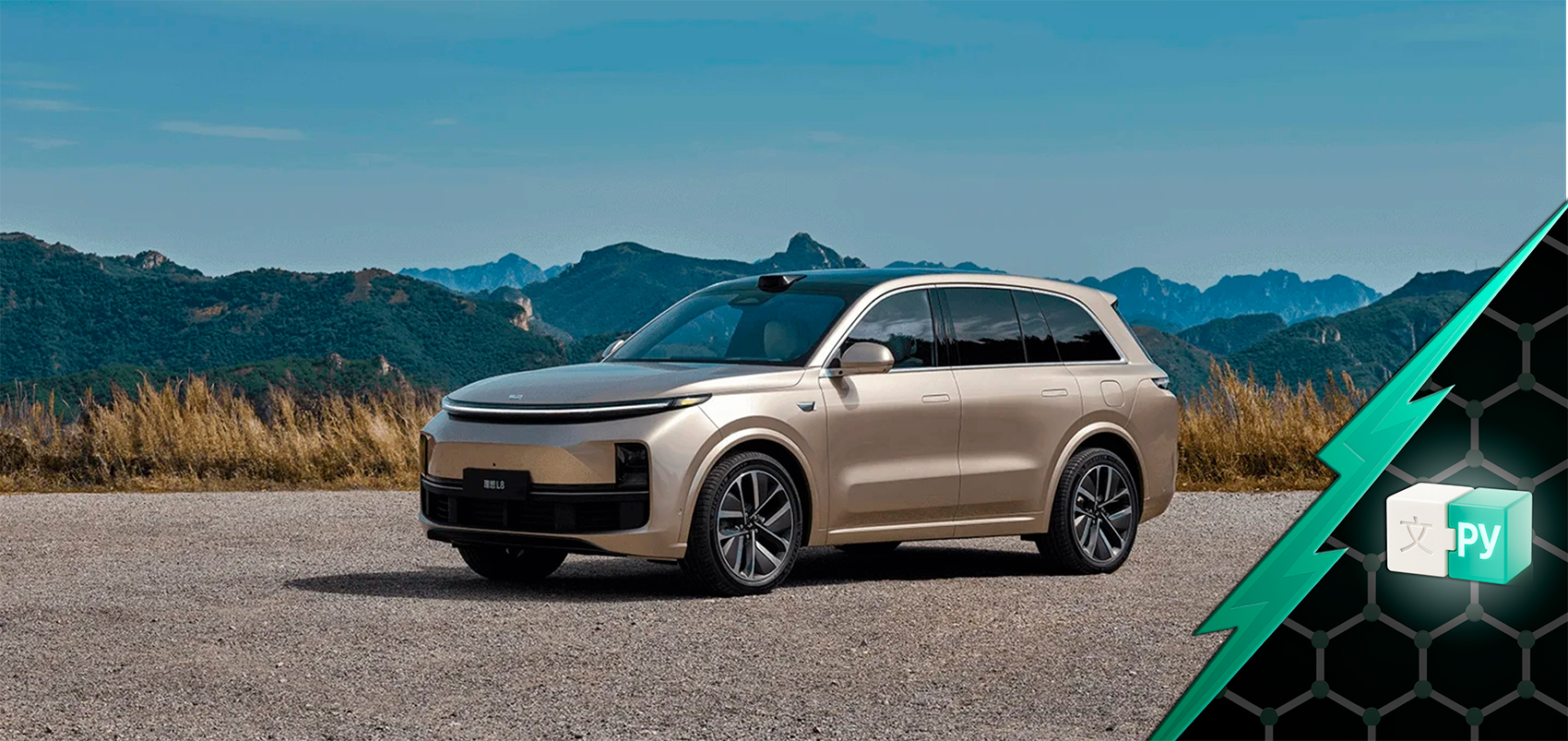 Русификация Li Xiang (Li Auto) L8