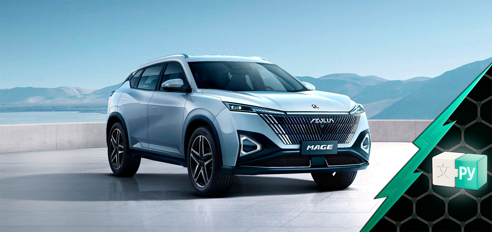 Русификация DongFeng Mage L7