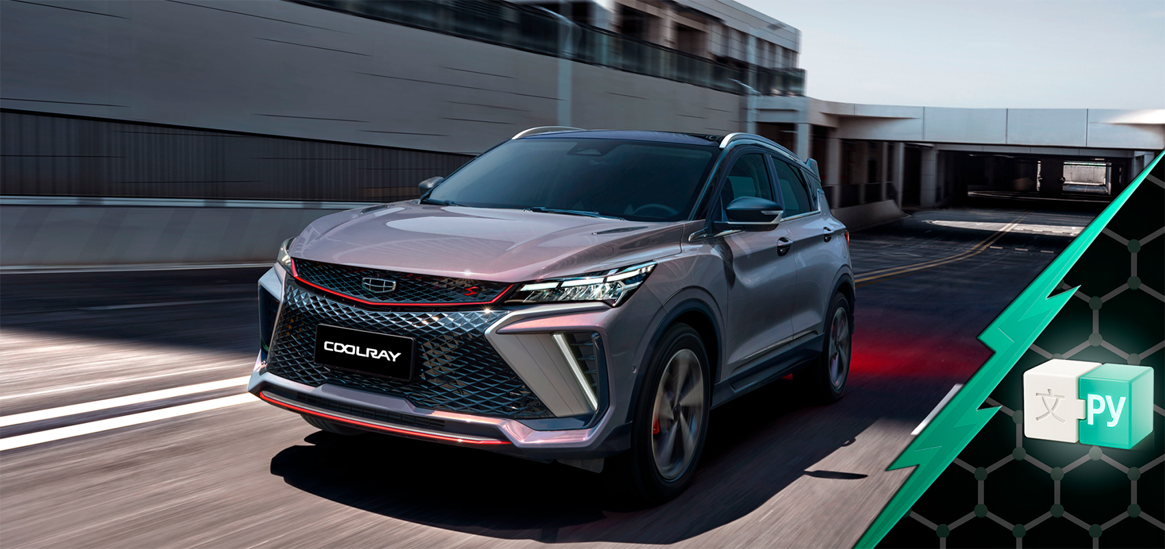 Русификация Geely Binyue, Binyue L, Binyue Cool, Coolray