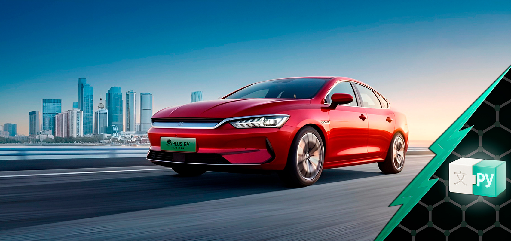 Русификация BYD Qin Plus