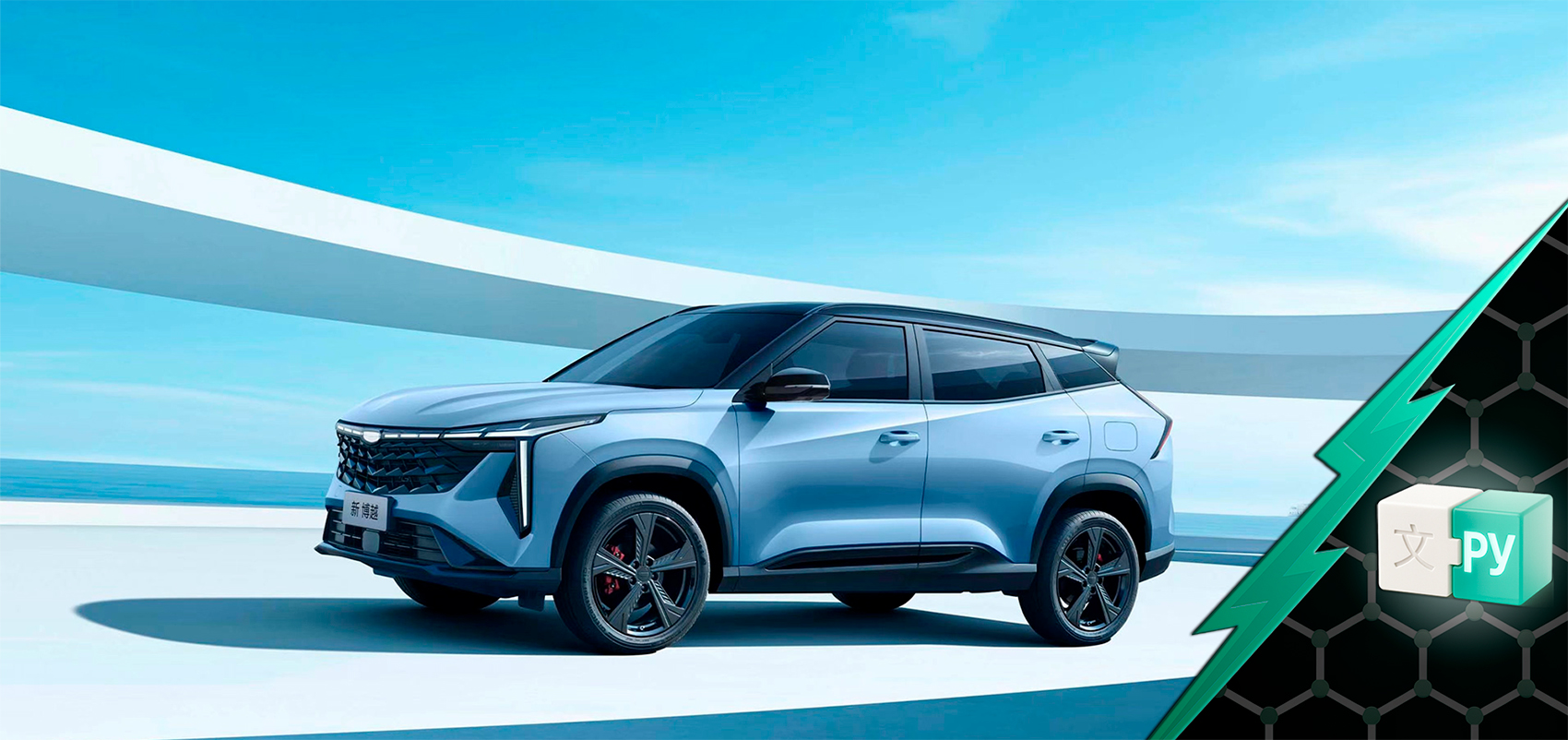 Русификация Geely Boyue L Pro (Atlas Pro)