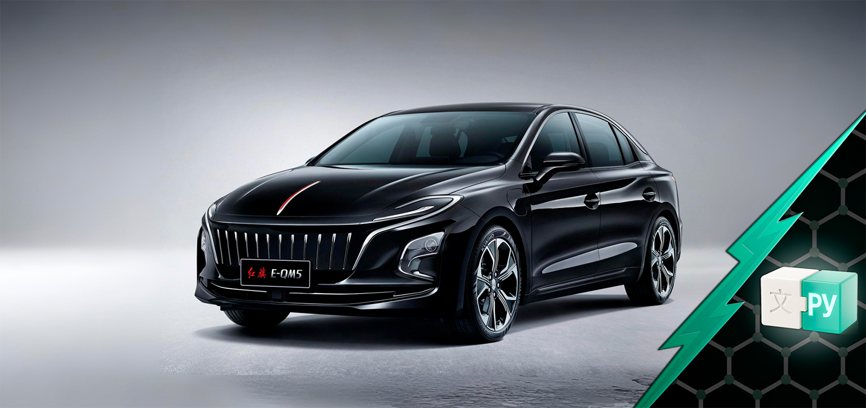 Русификация Hongqi E-QM5