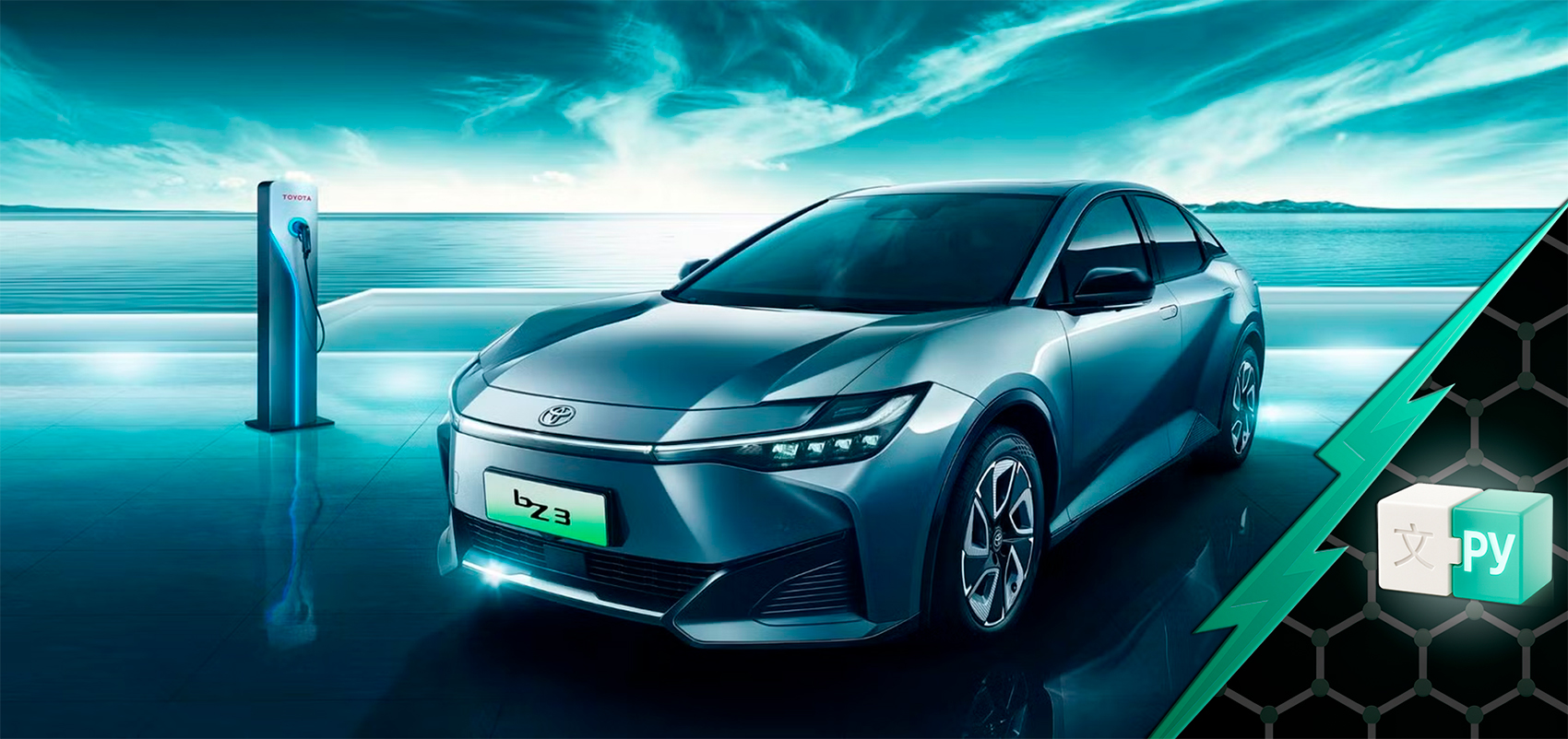 Локализация Toyota BZ3