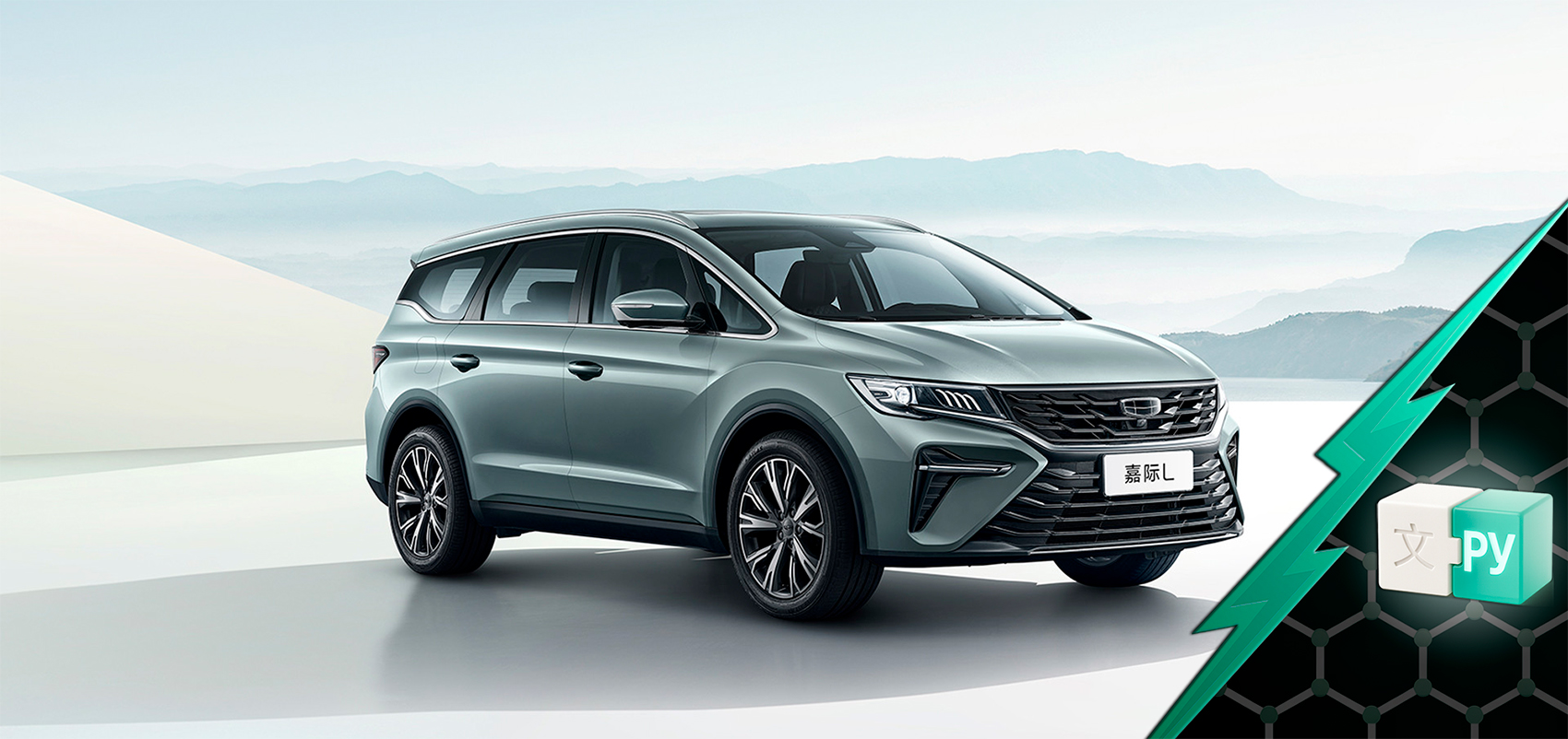 Русификация Geely Jiaji