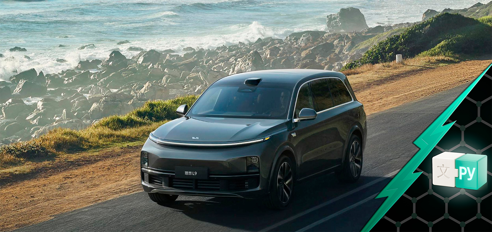 Русификация Li Xiang (Li Auto) L9