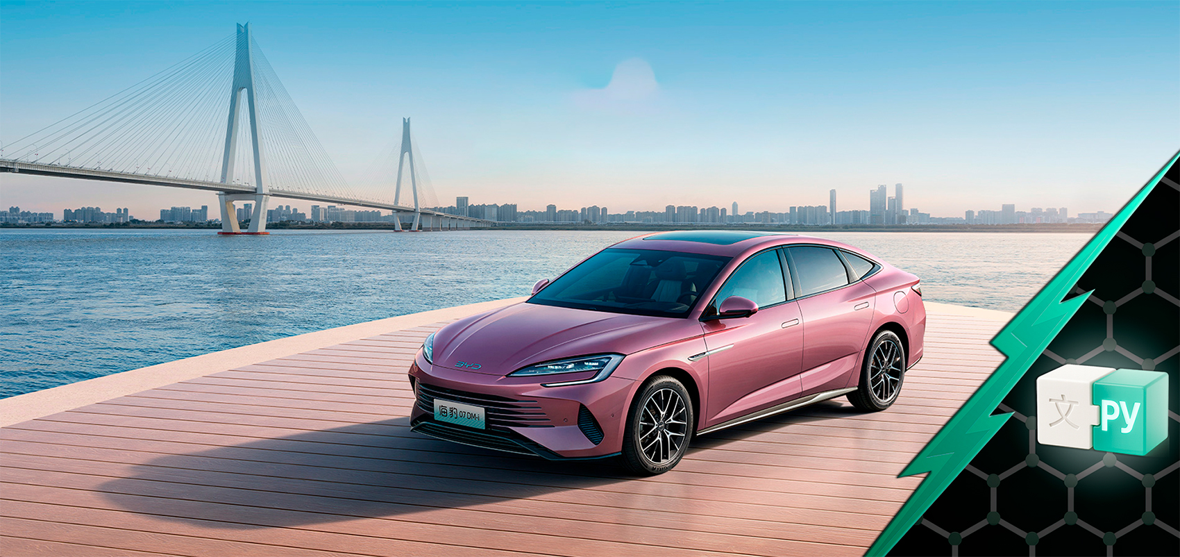 Русификация BYD Seal 07