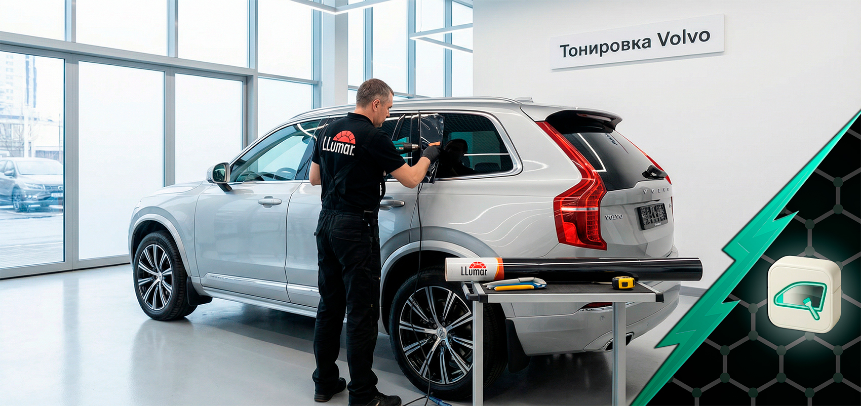 Тонировка Volvo