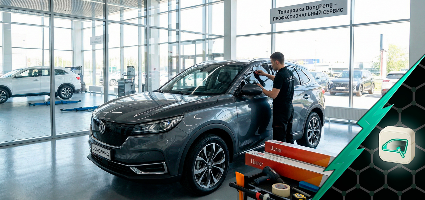 Тонировка DongFeng