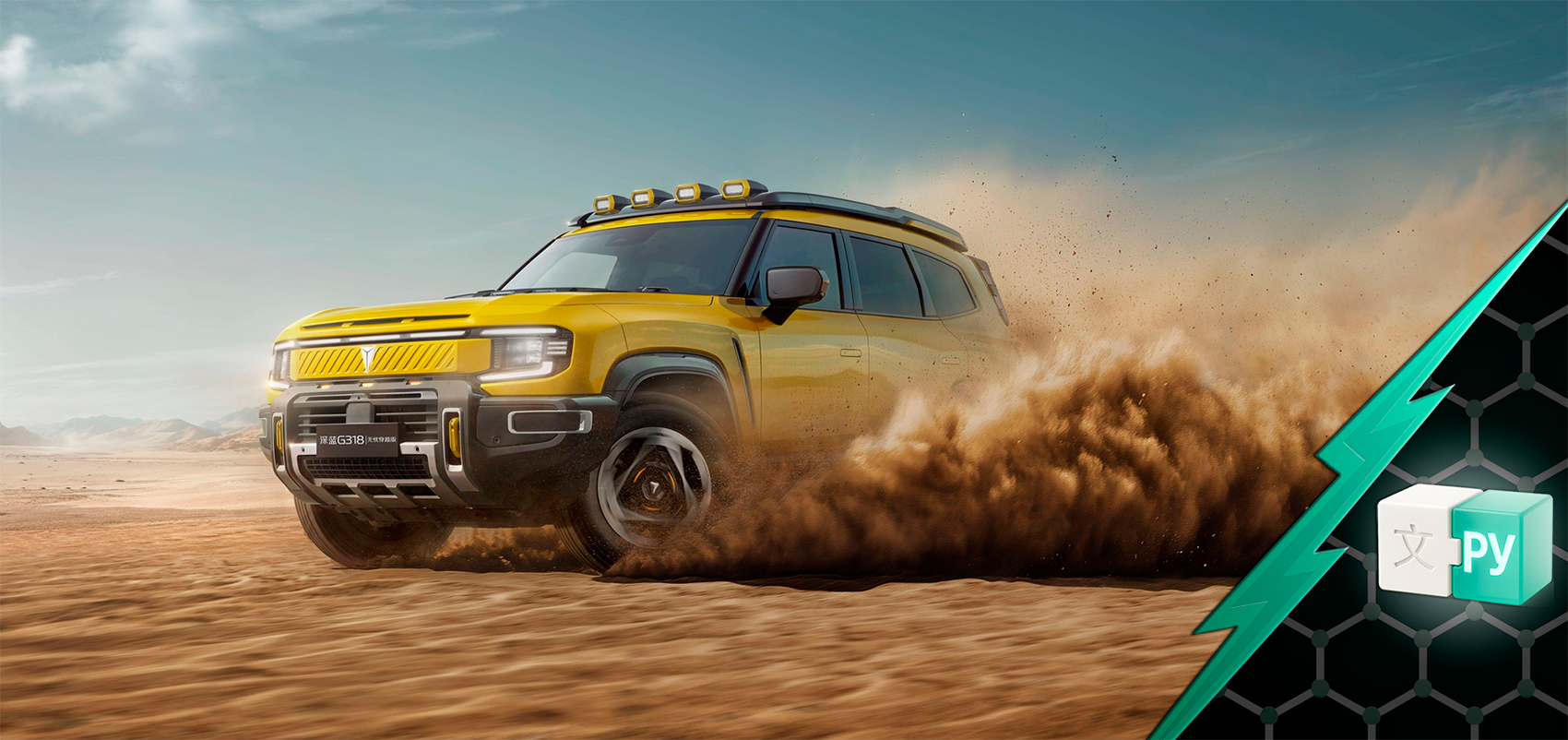 Русификация Changan Deepal G318