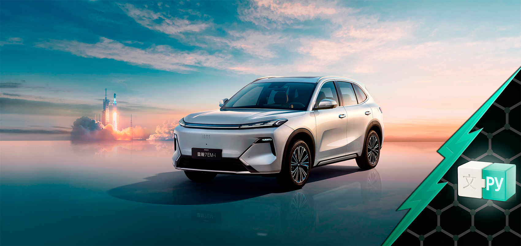 Русификация Geely Galaxy Starship 7