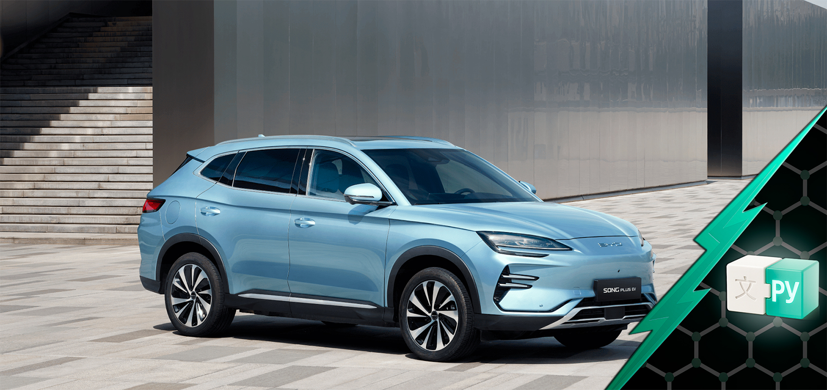 Русификация BYD Song Plus Champion DM-i