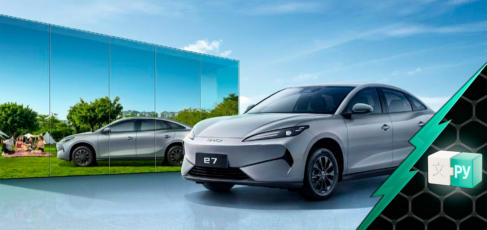 Русификация BYD e7
