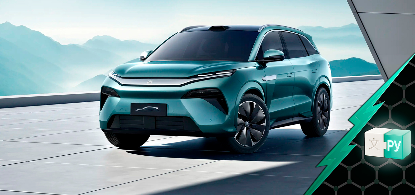 Русификация BYD Tang L