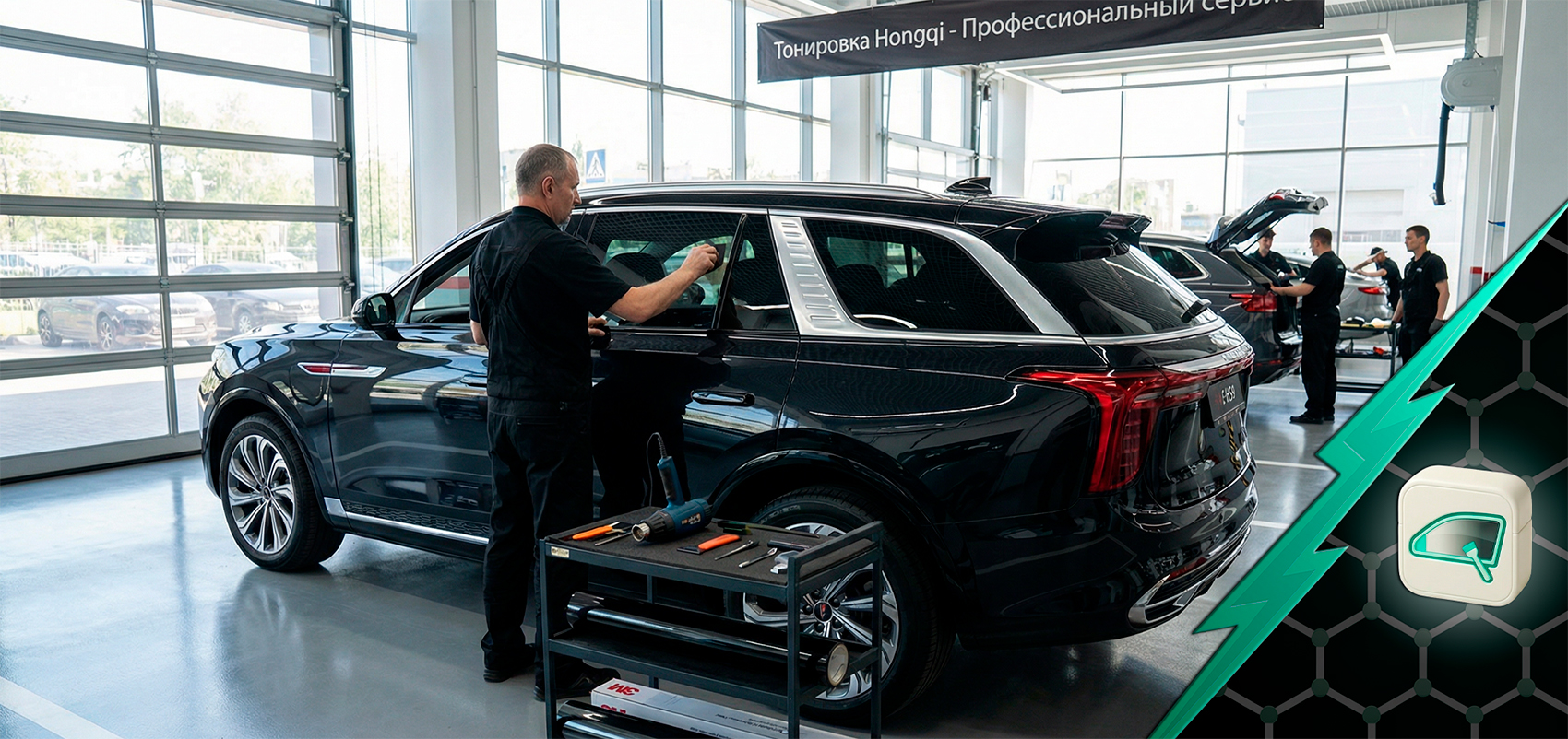Тонировка Hongqi