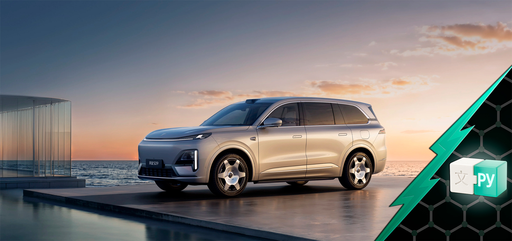 Русификация Changan Deepal S09