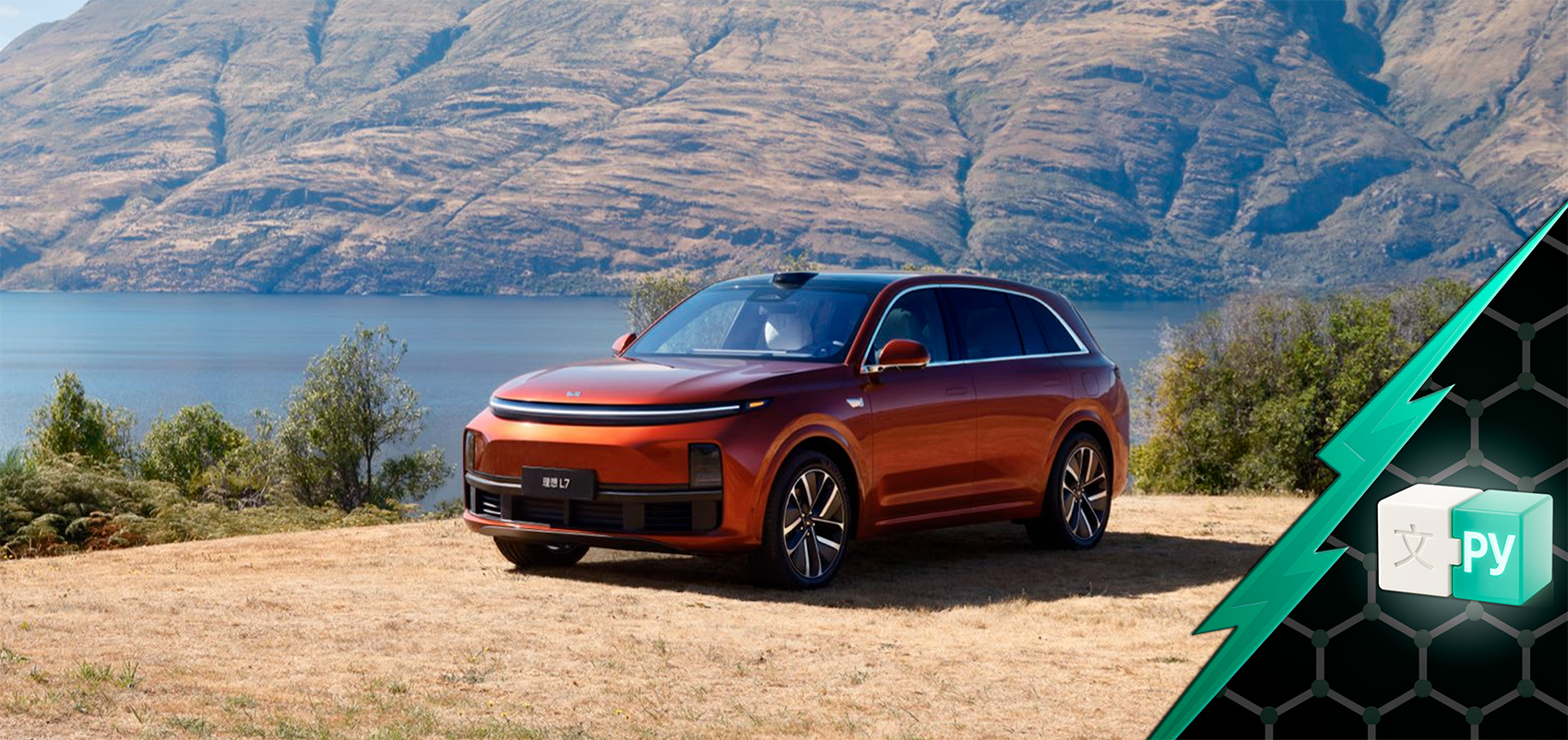 Русификация Li Xiang (Li Auto) L7