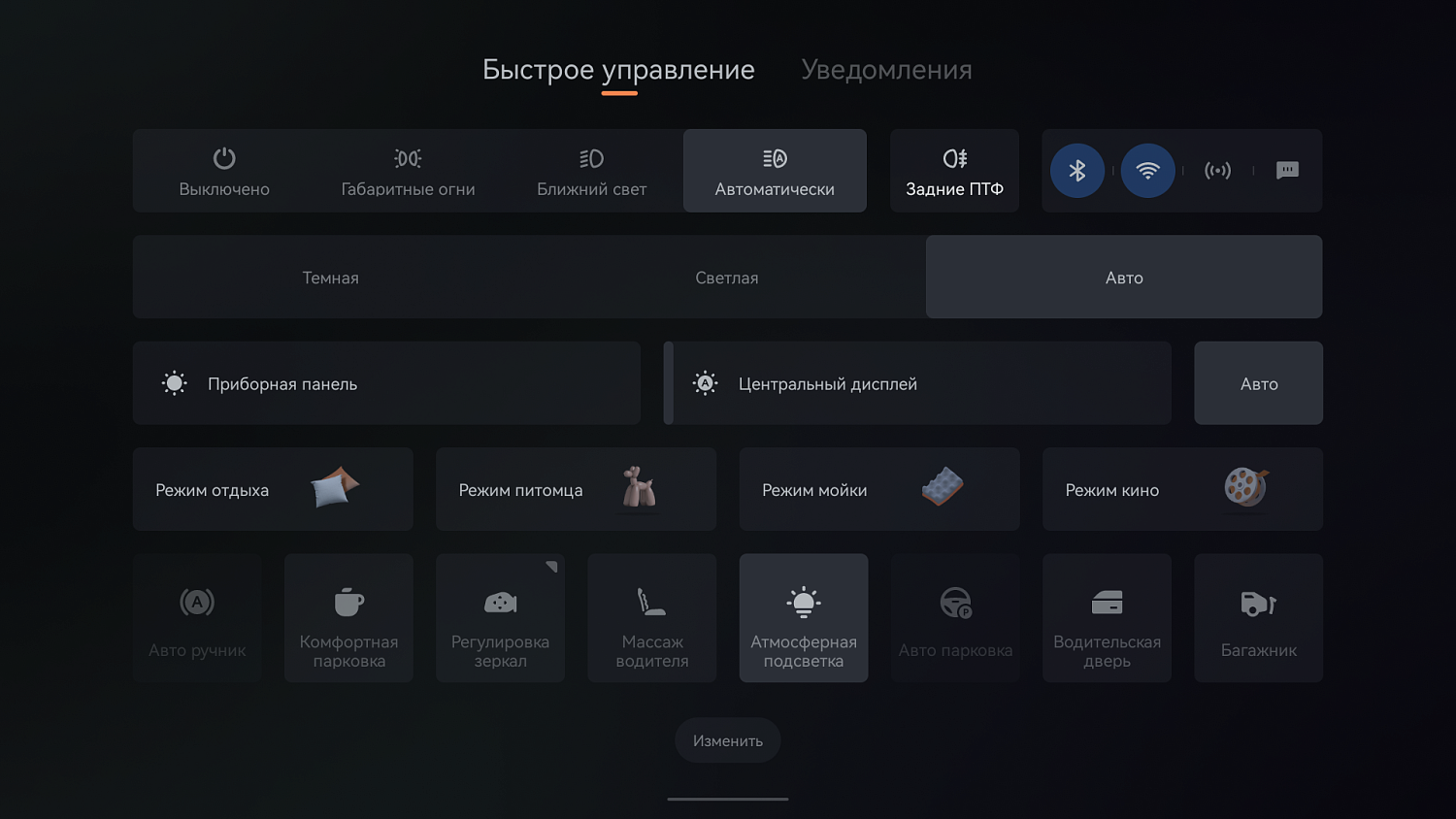 Русификация Zeekr X