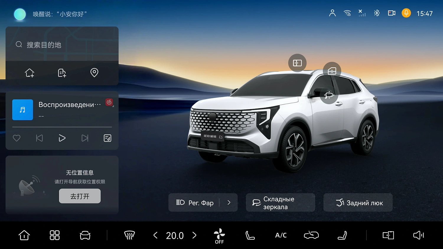 Русификация Changan CS55 Plus