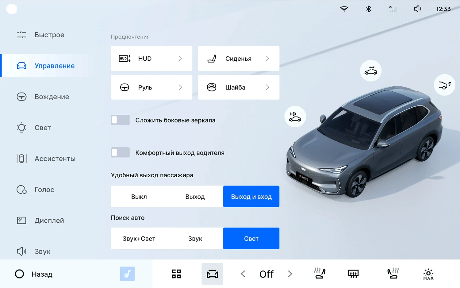 Русификация Geely Galaxy E5