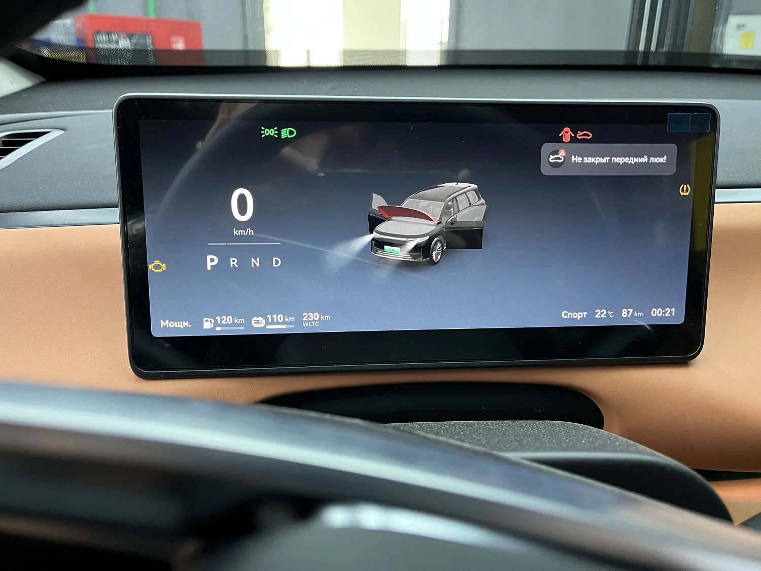 Русификация Leapmotor C16