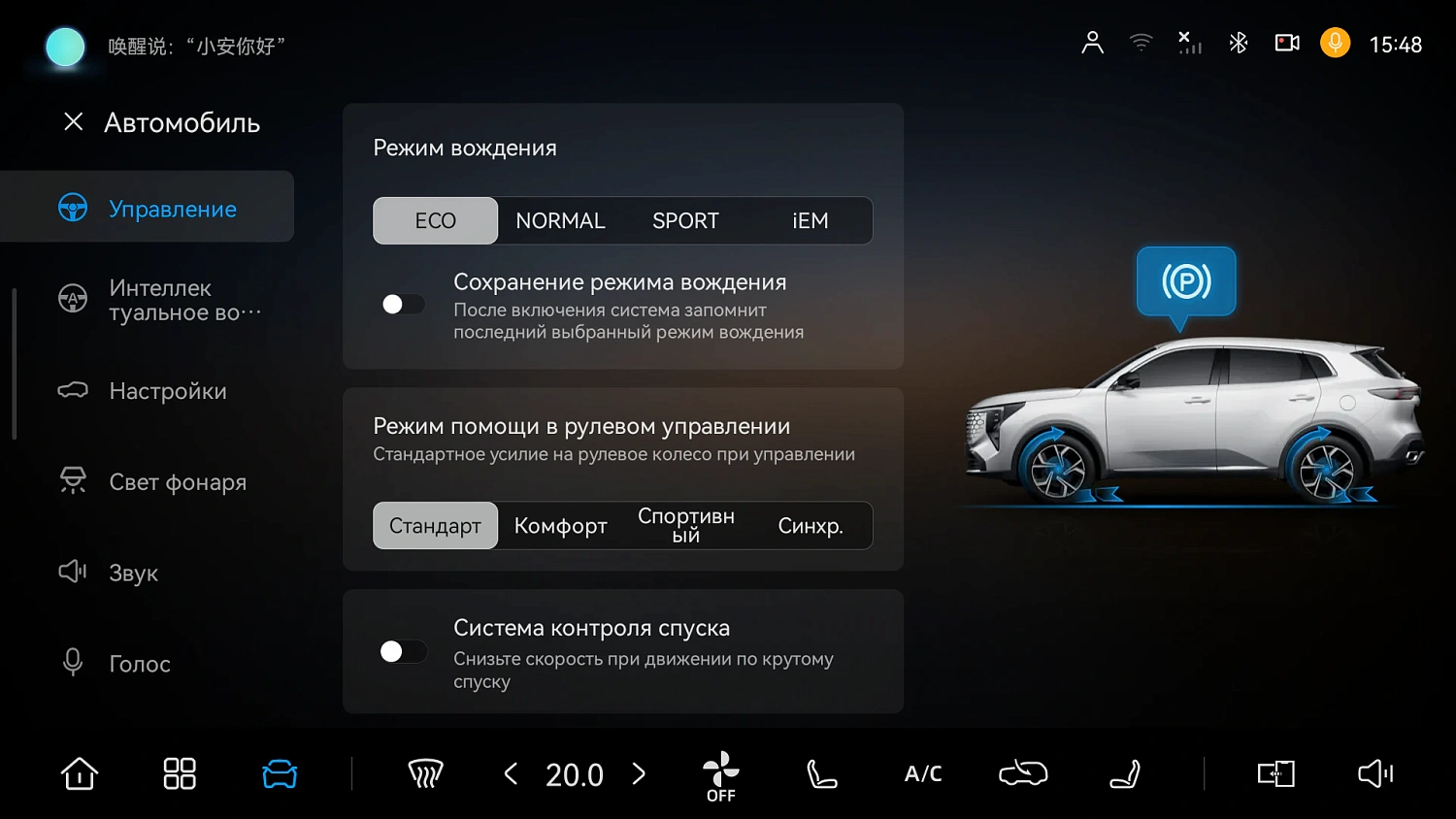 Русификация Changan CS55 Plus