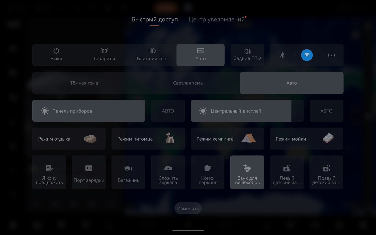 Русификация Zeekr 7X